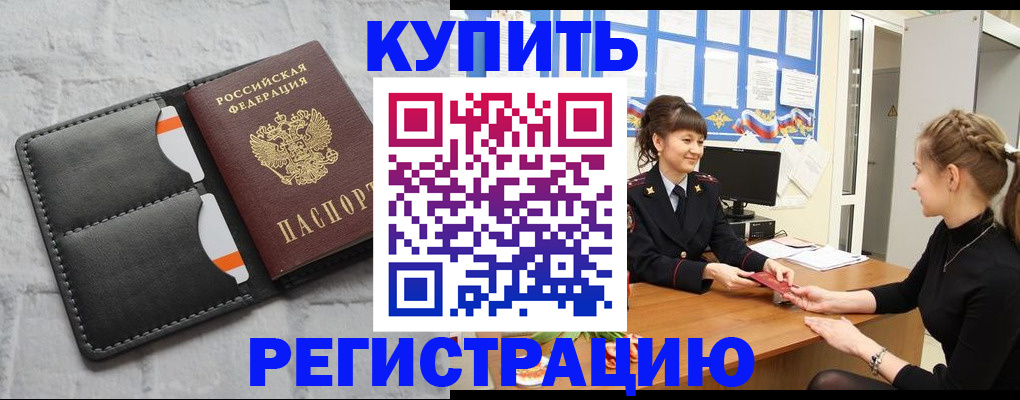 прописка законно в Новоульяновске